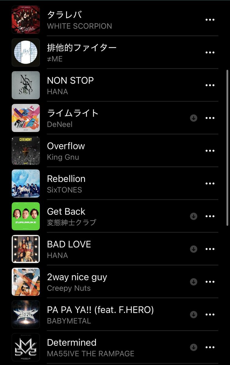 8thデジタルシングル「7秒のレジスタンス」 に 収録されているカップ