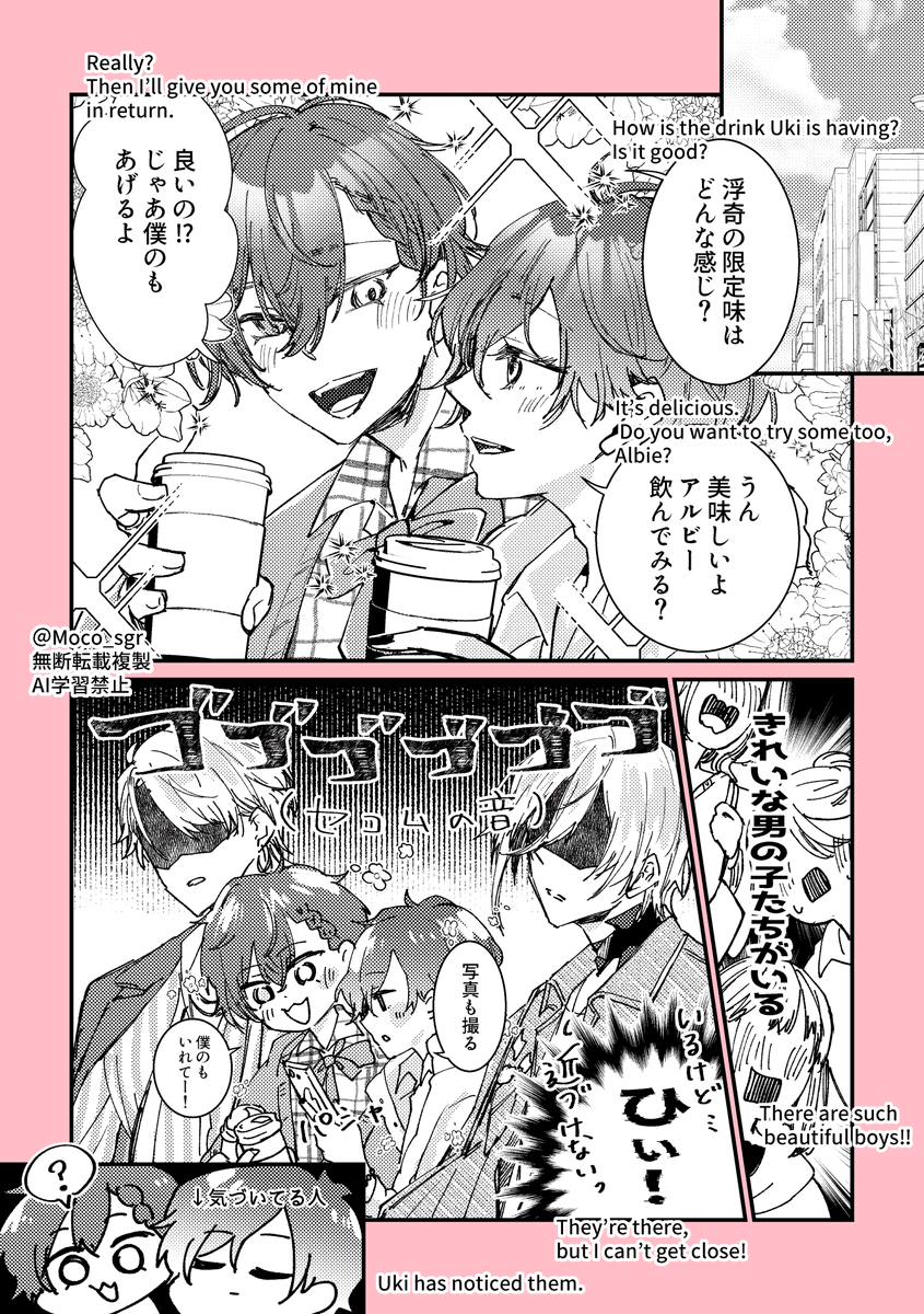 衣装が可愛かったので、Wデートしてもらいました

※モブ女子注意
※英訳はChatGPT先生です
※無断転載複製AI学習禁止