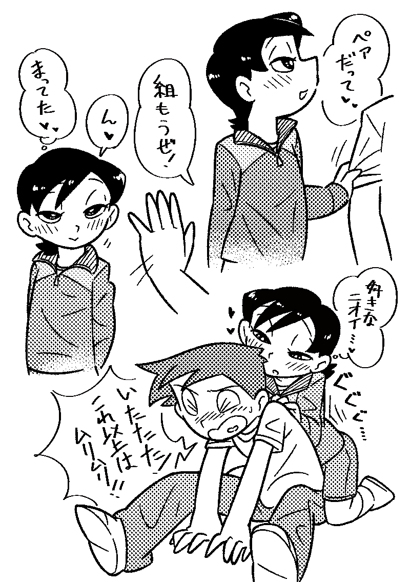 cocosococ's tweet photo. 体育でｲﾁｬつく『親友にだけデレる男の子』です。
再掲はこれで最後にしたいですねえ。。。

※一応ｾﾝｼ設定……ｷﾋﾞｼｲﾈ https://t.co/d9m5QUrAPh