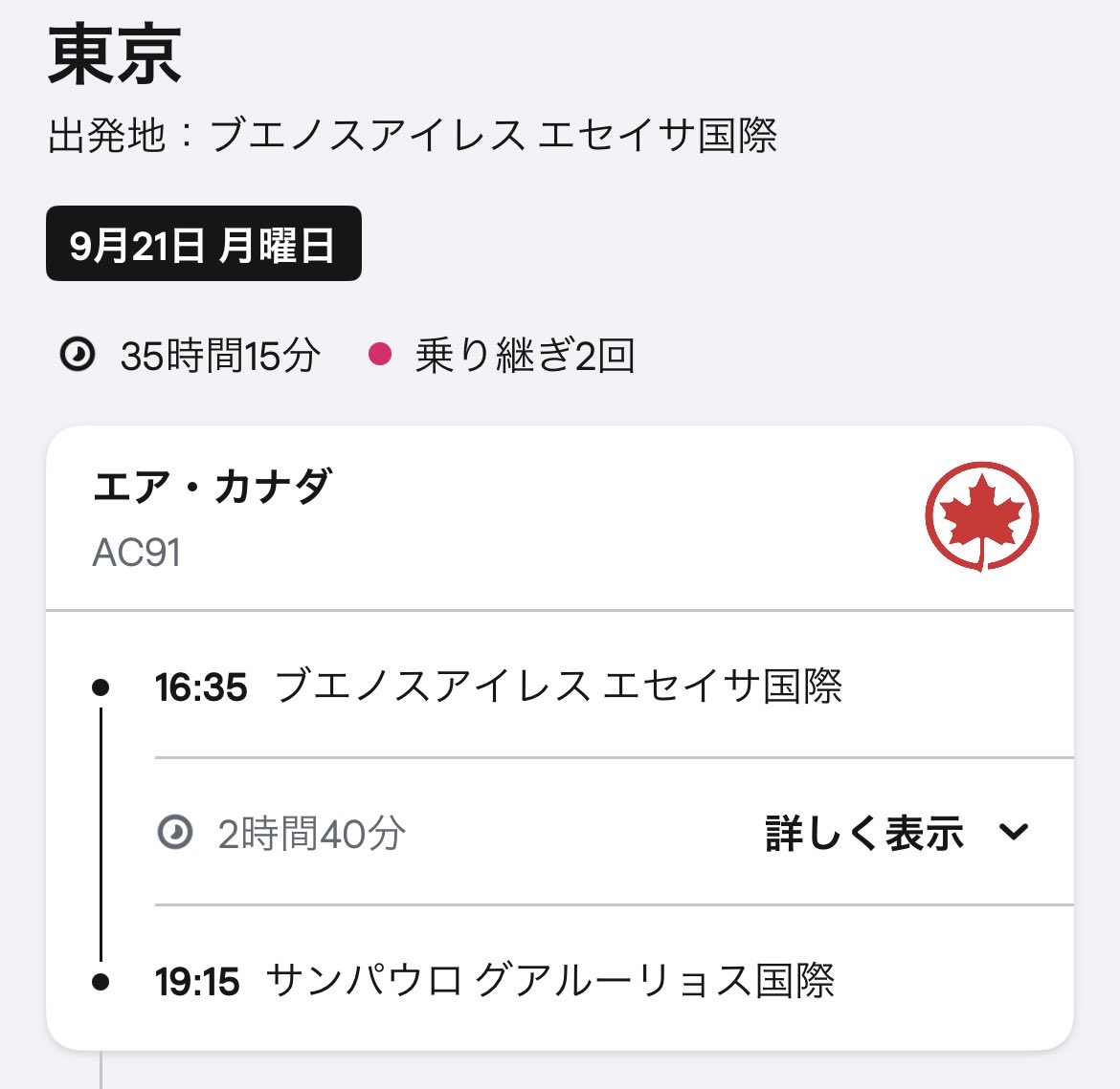 ゆうま🇯🇵 tweet media