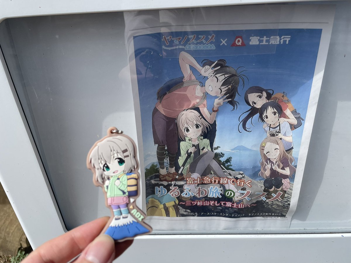 Tomy_0331's tweet photo. 日曜は三つ峠やってきました
ヤマノススメ聖地巡礼しながら、登山部運営。

https://t.co/M9DfjEXKJd https://t.co/XBTfokkHhi