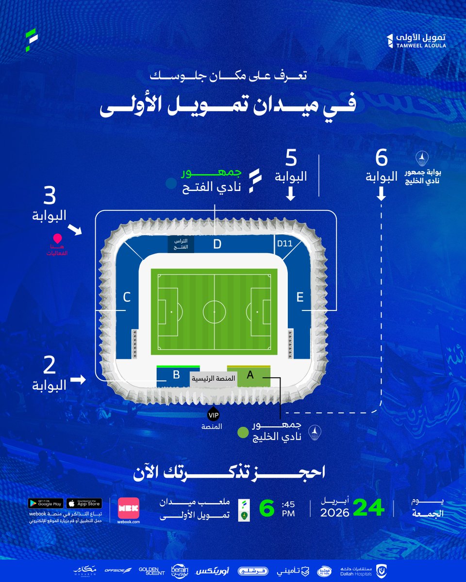 نادي الفتح السعودي tweet media