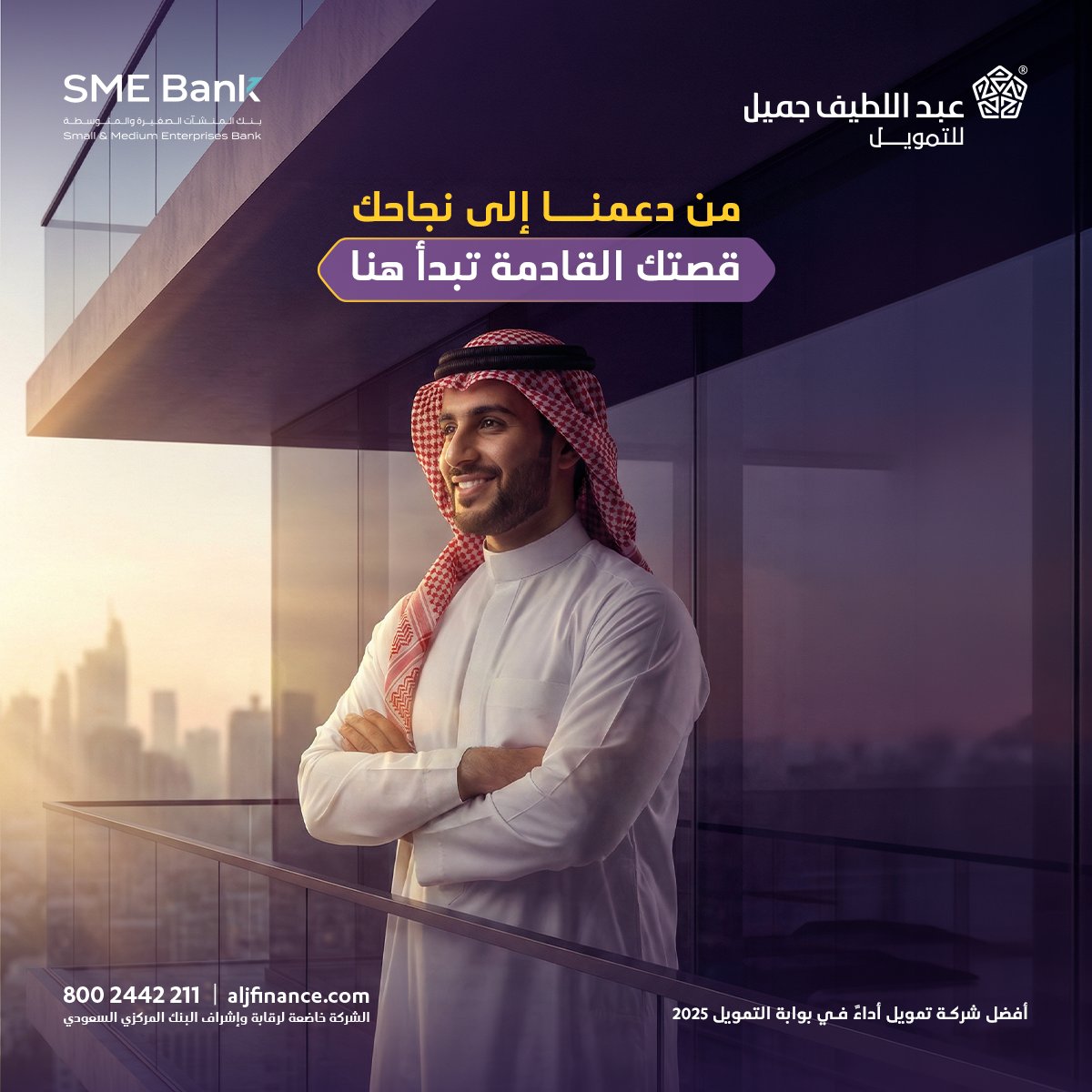 عبداللطيف جميل للتمويل tweet media