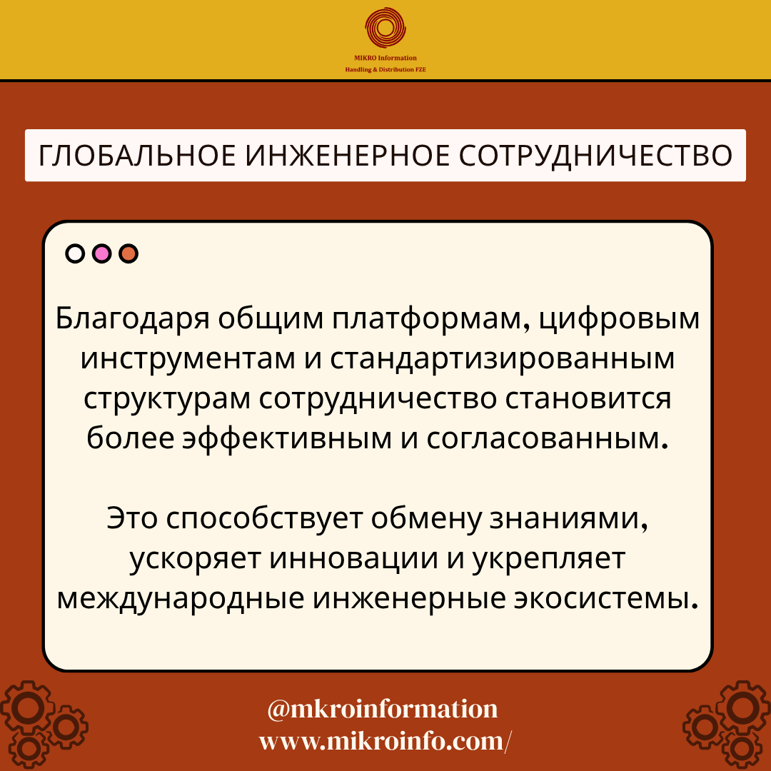 mkroinformation's tweet photo. Все большее число инженерных прорывов происходит благодаря международному сотрудничеству и совместной исследовательской инфраструктуре.

#MikroInfo #International #Research #Engineering #Collaborations https://t.co/vRadqBogJm