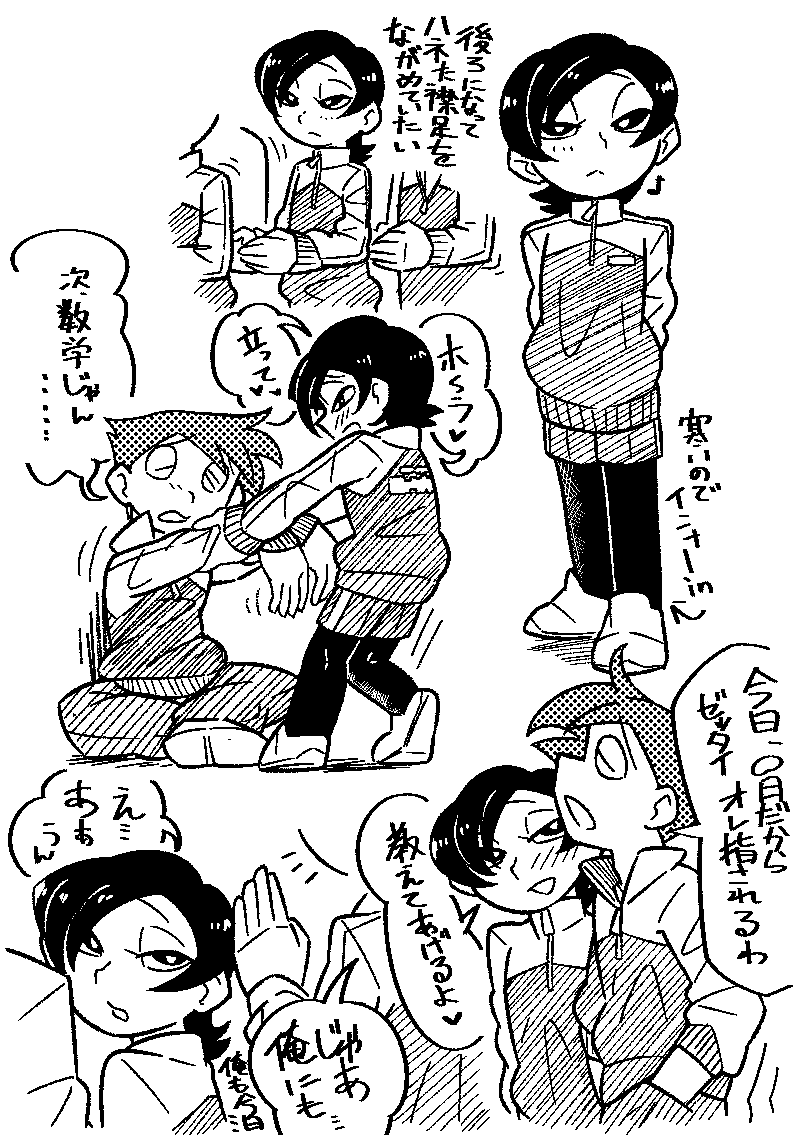 cocosococ's tweet photo. 体育でｲﾁｬつく『親友にだけデレる男の子』です。
再掲はこれで最後にしたいですねえ。。。

※一応ｾﾝｼ設定……ｷﾋﾞｼｲﾈ https://t.co/d9m5QUrAPh