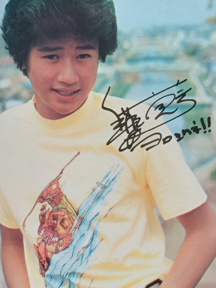 近藤真彦 #雑誌印刷サイン #貴重ヨロシクネサイン 🇯🇵近藤真彦くん