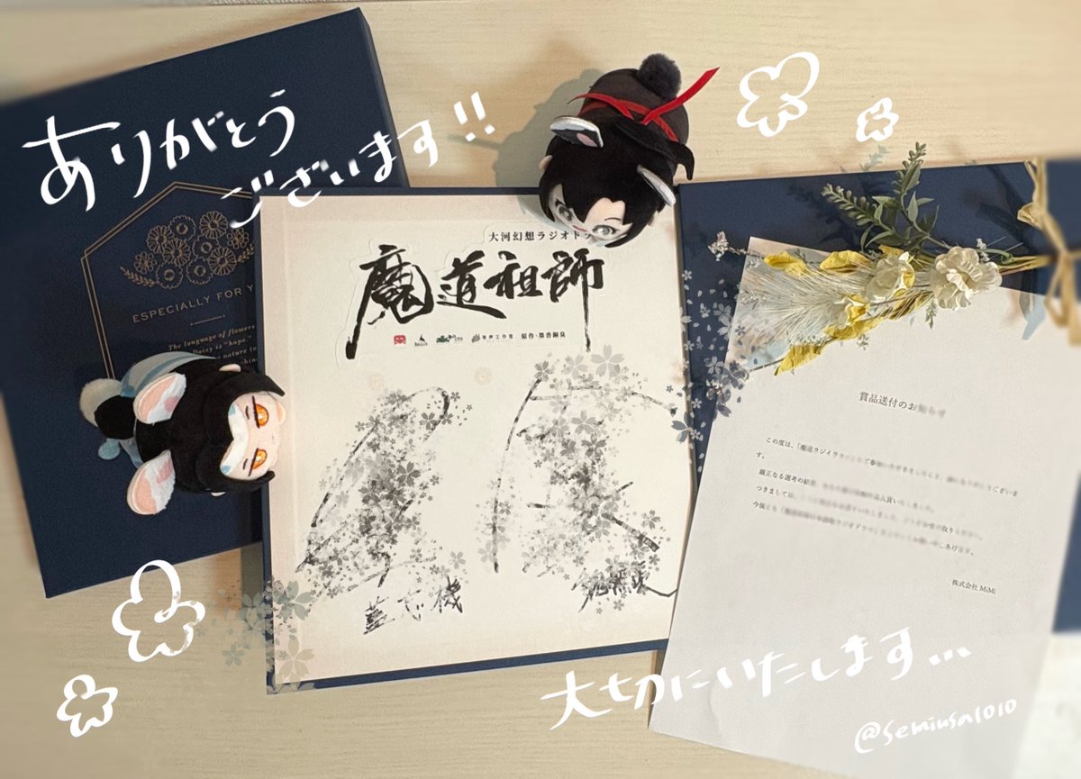 semiusa1010's tweet photo. 魔道ラジイラコンの賞品のメインキャラクター声優集合サイン色紙が届きました！
豪華すぎて…！！😭💕
本当にありがとうございます

これからもいちファンとして魔道祖師を応援し続けてまいります🙌 https://t.co/P9cJJ340w3