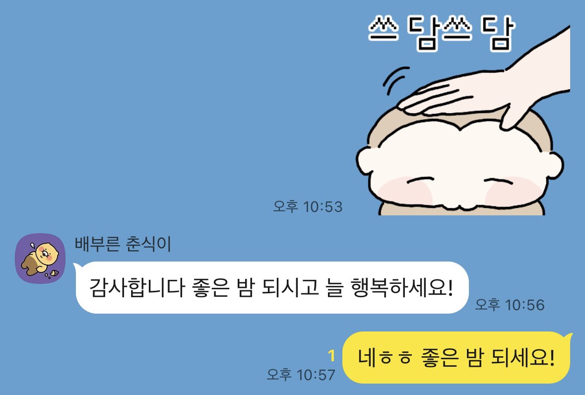 팥죽사주🔮 tweet media