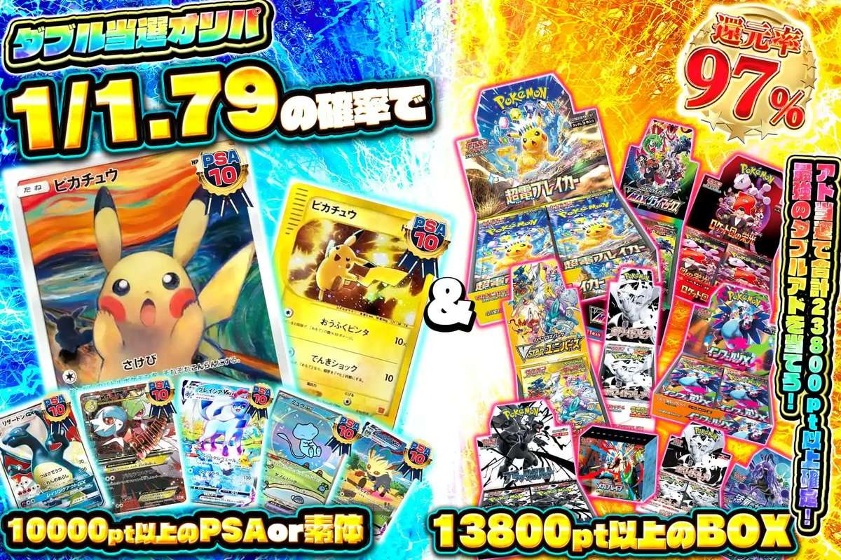 エクストレカ@引くたび絶頂、引くほど爆アド。大手ネットオリパ tweet media