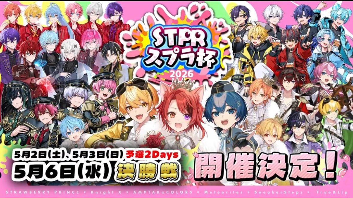 イケボ選手権！！
ありがとう！！！！！！！！

イケボ初代王者。ころちゃん！！！！！！！！
バチくそカッコよかったんで沢山切り抜いて
恥ずかしい思いさせてあげてください。

STPRスプラ杯盛り上がっていこうぜ！！！！！！！！！！！！！！！！！