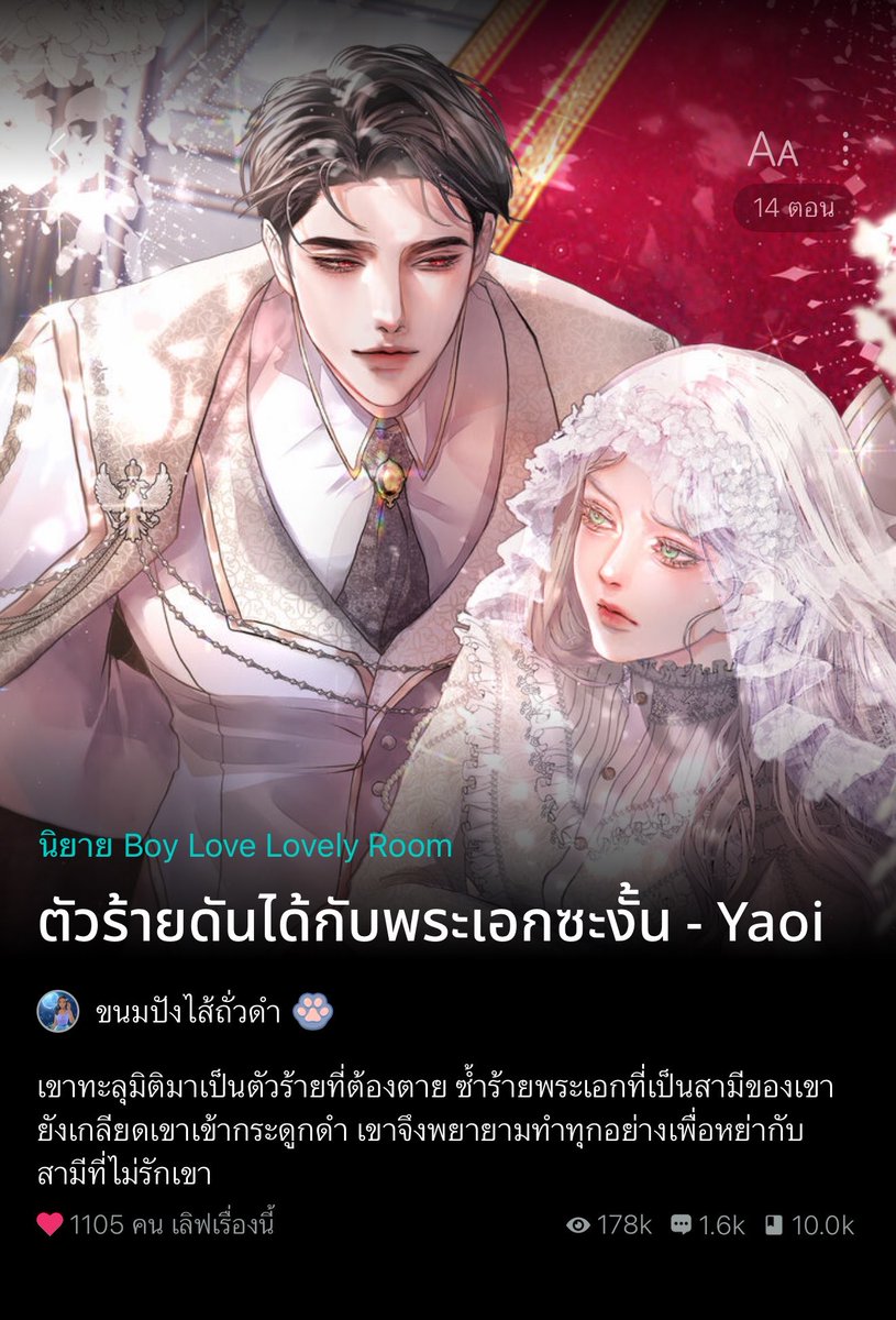 พีเรียดตะวัดตก ทะลุมิติ นอ.ชีวิตก่อนย่ำแย่ชีวิตใหม่เป็นคนใกล้ตาย ชื่อเสียงฉาว ครอบครัวตัดขาด ผัวชัง แต่งมาสามปีไม่เคยโผล่หน้ามาให้เห็นเลยสักครั้ง  #ตัวร้ายดันได้กับพระเอกซะงั่น เรื่องราวของนอ.ชีเป็นคนพิการมาหลายปี จากแต่ก่อนเขาเป็นพ่อครัวในร้านอาหารหรู