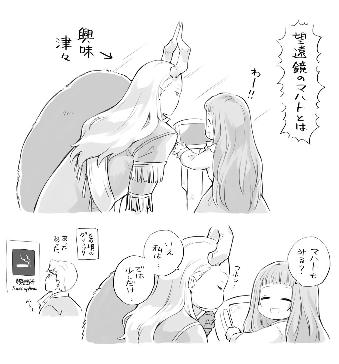 みなと tweet media