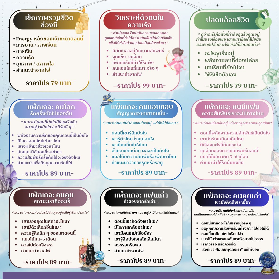 pennywisedhh's tweet image. 𖧷 พร้อมเปิดไพ่ทันที ไม่มีดองคิว 🔮𖧷
รอรับคำทำนายไม่เกิน 10 นาที ⚡️

🍀 แม่หมอเพนนี่ ประสบการณ์ 7 ปี .☘︎ ݁˖
ตั้งใจอ่านทุกคำทำนาย ละเอียด สะใจ!

#ดูดวง #ดูดวงความรัก #ดูดวงแม่น