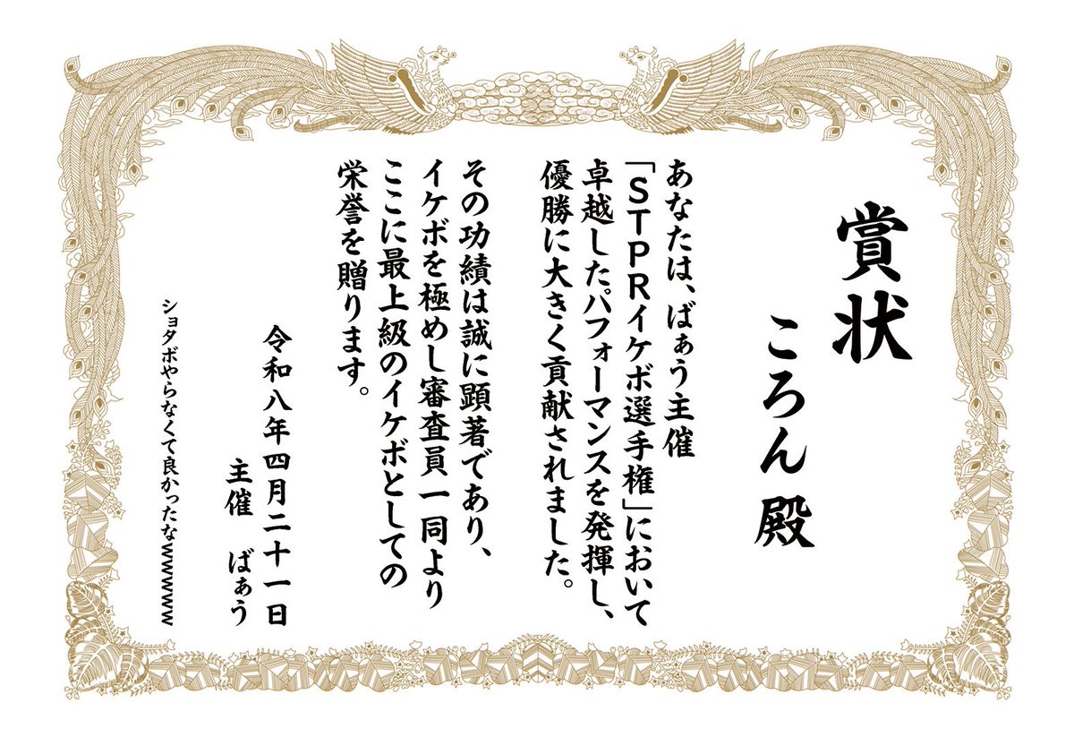イケボ選手権で優勝したぞおお！！！✨️

ASMRやるかぁ🤔

聞いてくれた子達ありがとう！！✨️

ばぁうくんも主催してくれてありがとう✨️