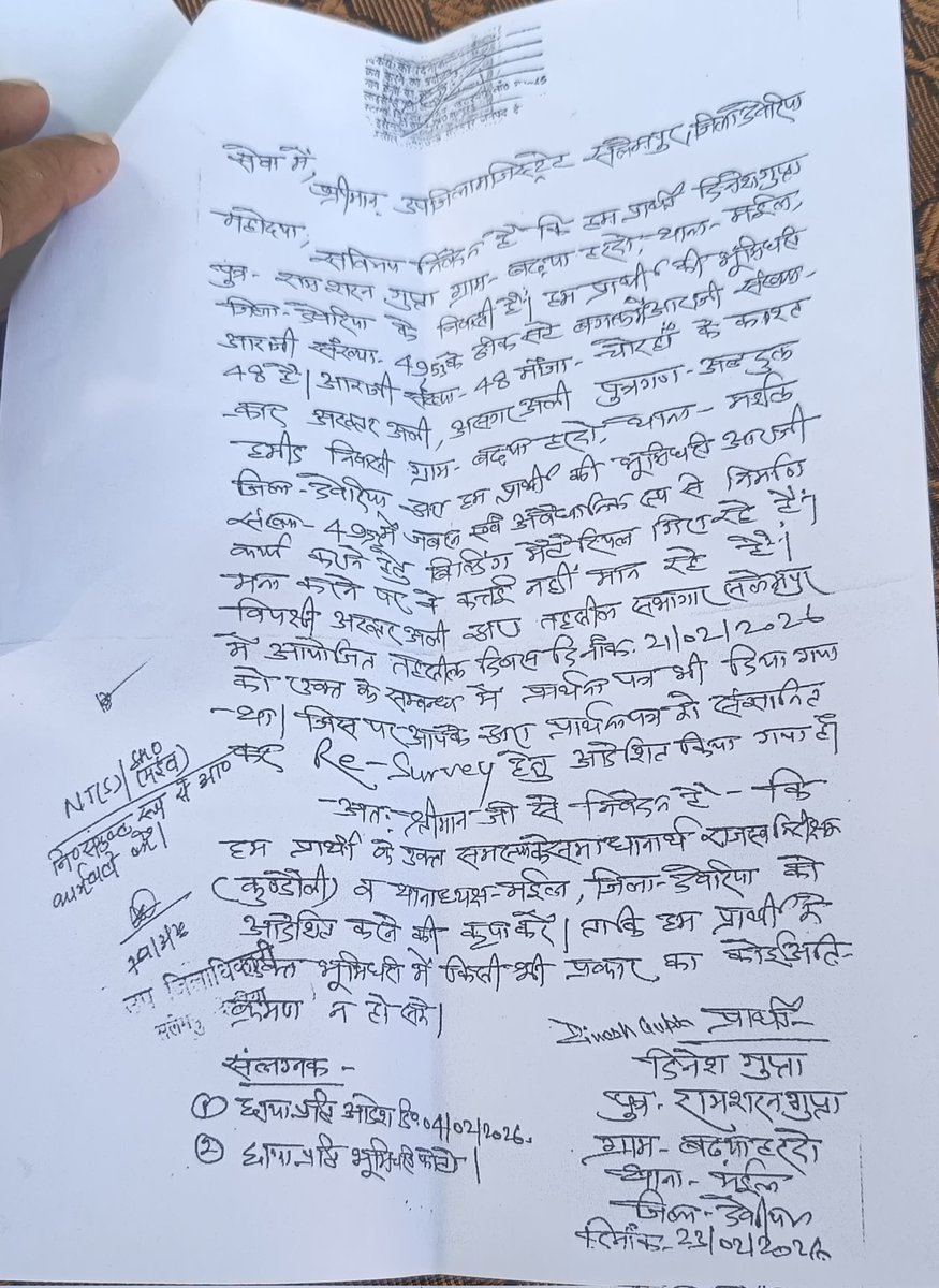 AdvocateMarkan1's tweet photo. @dgpup @DeoriaPolice @Uppolice   तहसील दिवस में उच्चाधिकारियों द्वारा संयुक्त टीम द्वारा जांच करने के आदेश के बाद भी थाना मईल की पुलिस व कानूनगो की संदिग्ध भूमिका से बिना जांच के व बिना किसी आदेश के रामसरन गुप्ता की जमीन पर अख्तर अली का अवैध कब्जा कराने का प्रयास किया जा रहा है। https://t.co/xzBVrBA8Cf