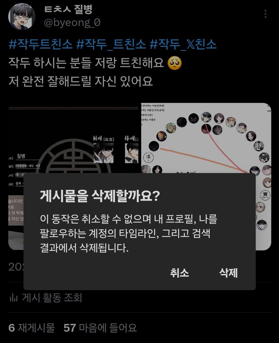 ㅌㅊㅅ 질병 tweet media