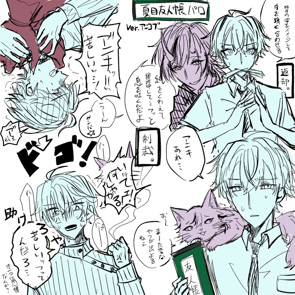緑/5/31スパコミ tweet media