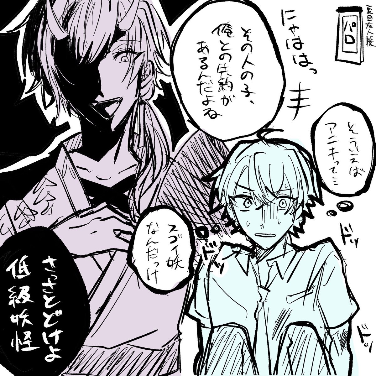 緑/5/31スパコミ tweet media