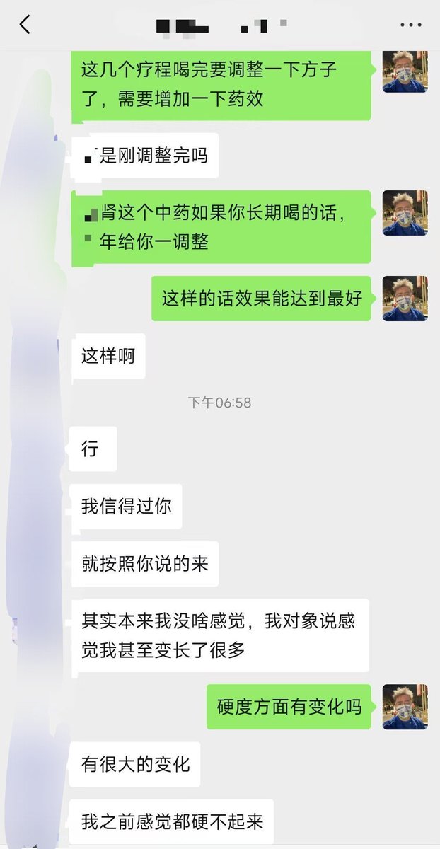 纯中药补肾延时增大（纯手工互推） tweet media