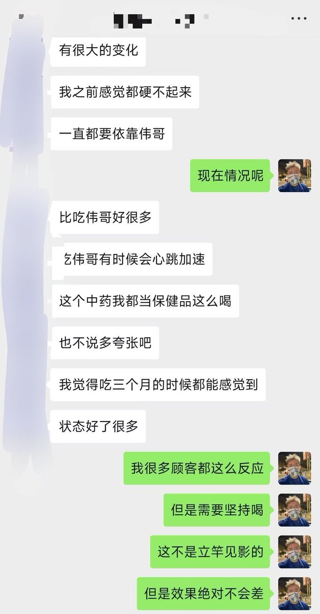 纯中药补肾延时增大（纯手工互推） tweet media