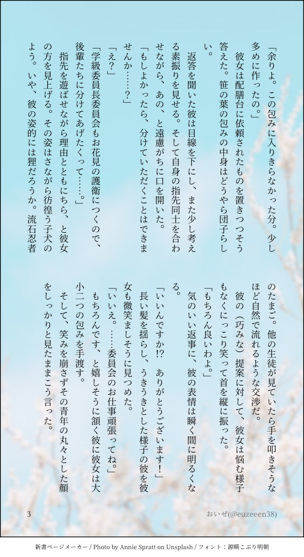 おいぜ tweet media