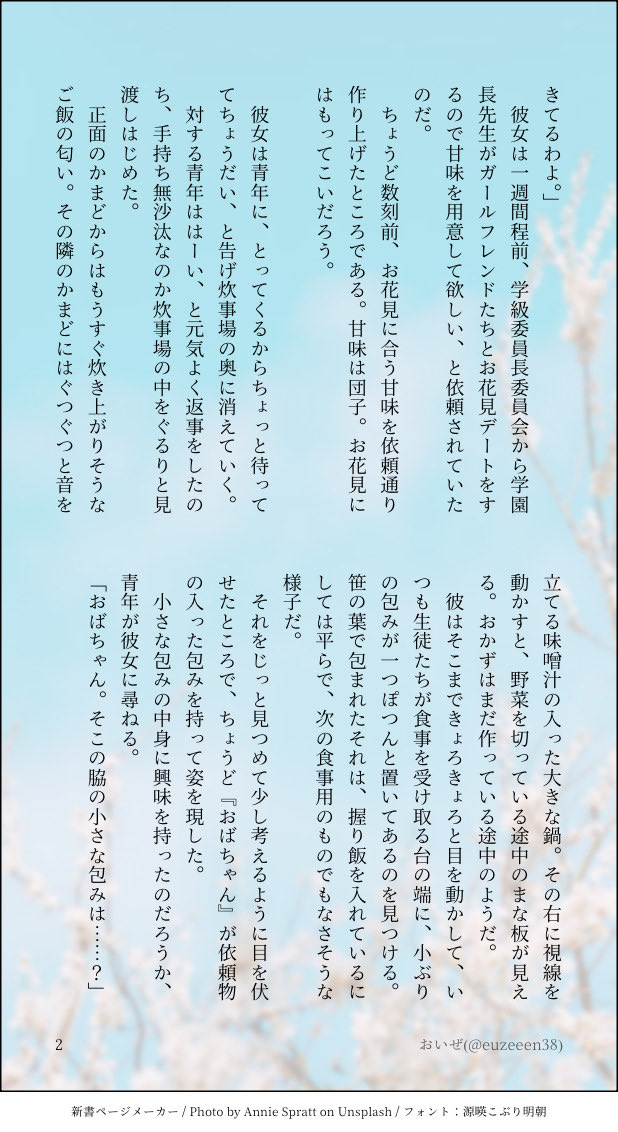 おいぜ tweet media