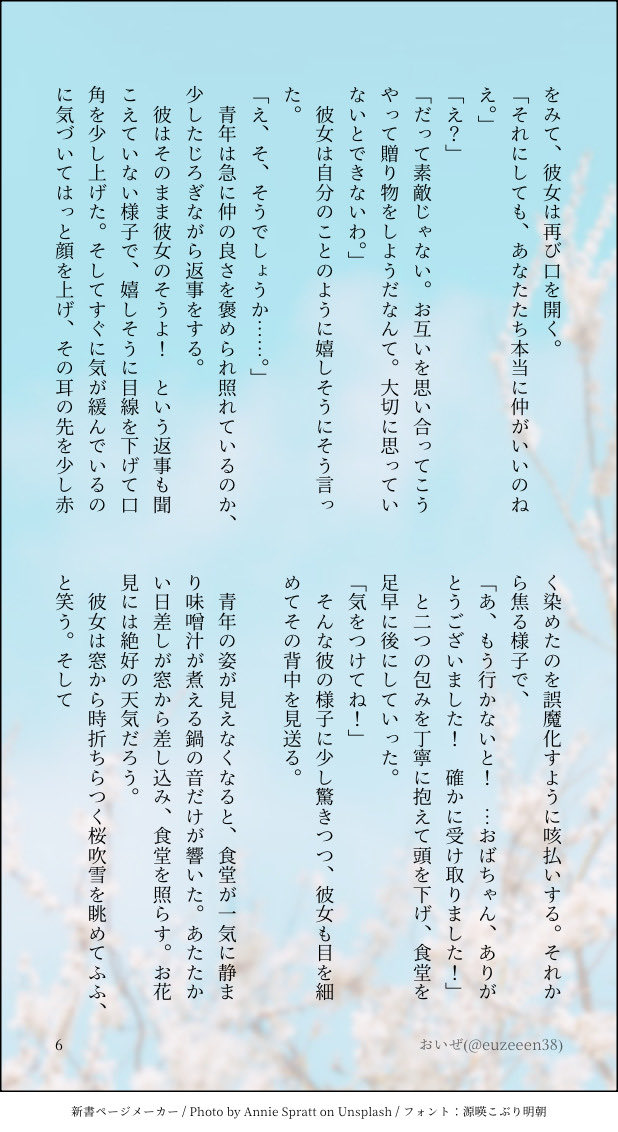 おいぜ tweet media