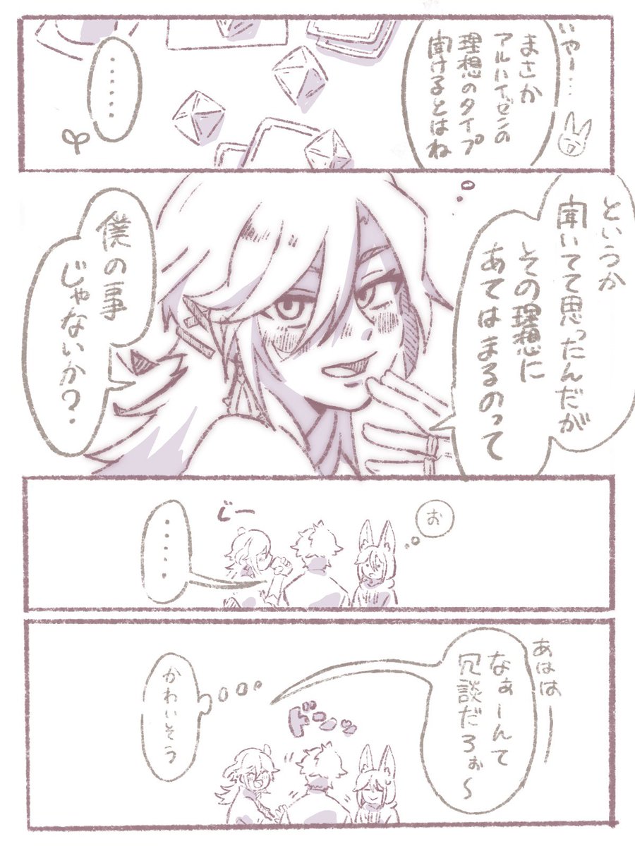 ※アルカヴェ🌱→🏛※  鈍感
