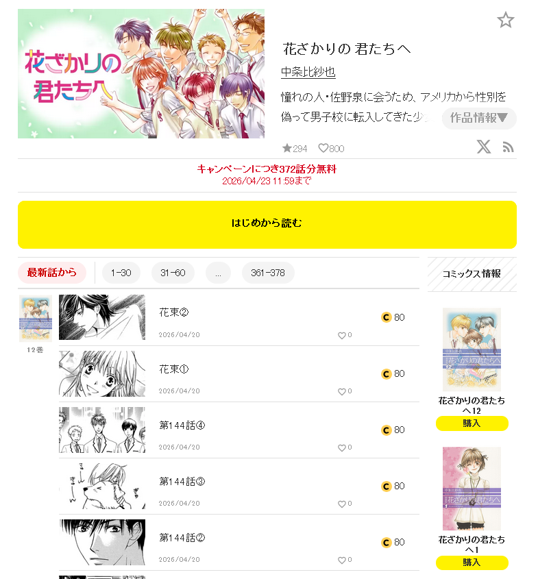 ハーメルンのルシエド太郎 tweet media