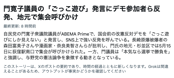 炎上するのは本人のせいだからしょうがないと言っているだけで、
再三、炎上したから企画したわけじゃないって言っていますが？

Xのトレンドみたいなヤツの要約をみて言ってます？「荻窪駅南口」じゃねえし（笑）
AI要約には気をつけましょう。

#0515阿佐ヶ谷でもペンライト
