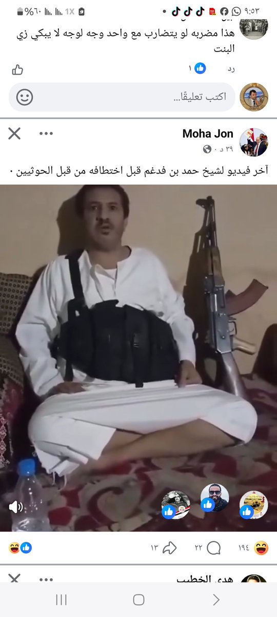 الشاعر علي ابوهويده tweet media