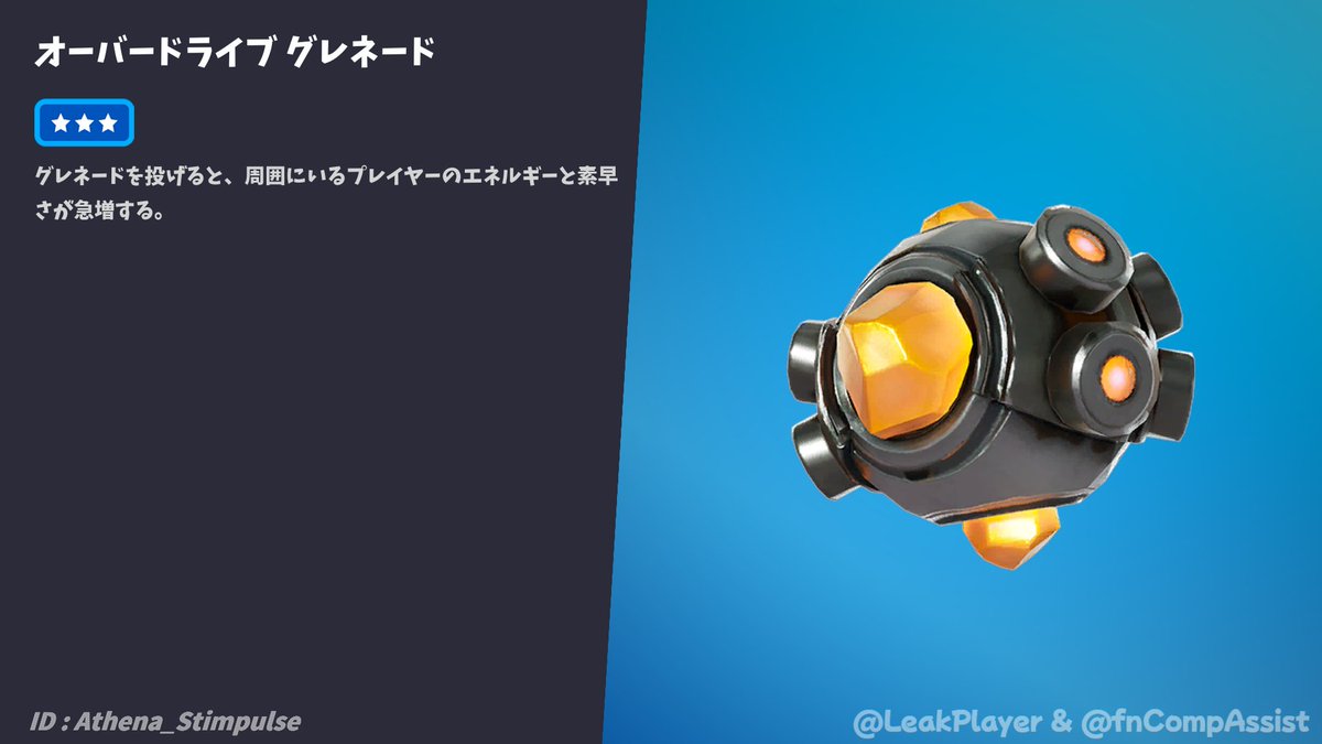 FNLive | fnCompAssist tweet media