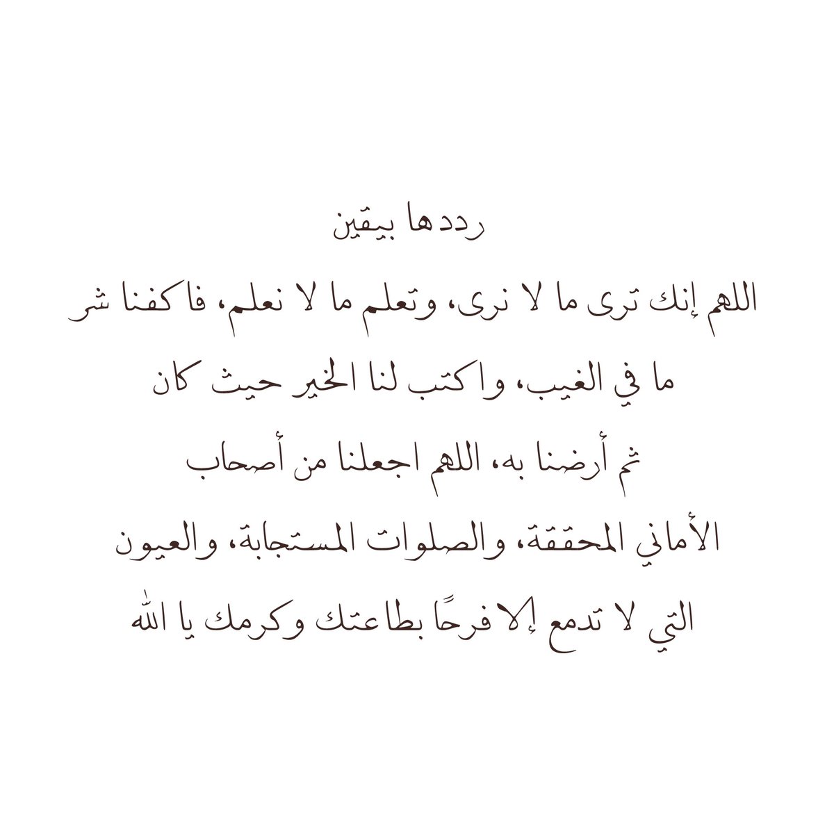 __11zxx's tweet photo. رددها بيقين 
اللهم إنك ترى ما لا نرى، وتعلم ما لا نعلم، فاكفنا شر ما في الغيب، واكتب لنا الخير حيث كان ثم أرضنا به، اللهم اجعلنا من أصحاب الأماني المحققة، والصلوات المستجابة، والعيون التي لا تدمع إلا فرحًا بطاعتك وكرمك يا الله🤍 https://t.co/JIOXeB3WiH