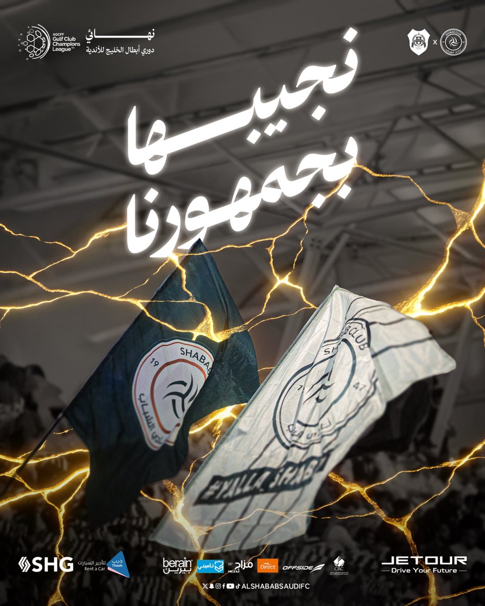 نادي الشباب السعودي tweet media