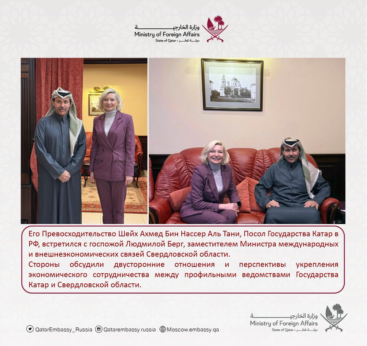 QatarEmbassy_Russia tweet media