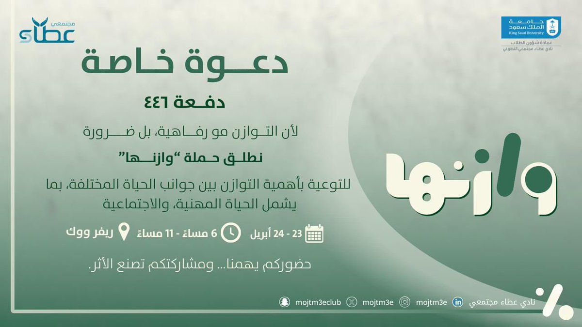 ᴢᴍʙꜱ 🇸🇦 | زهره العتيبي tweet media