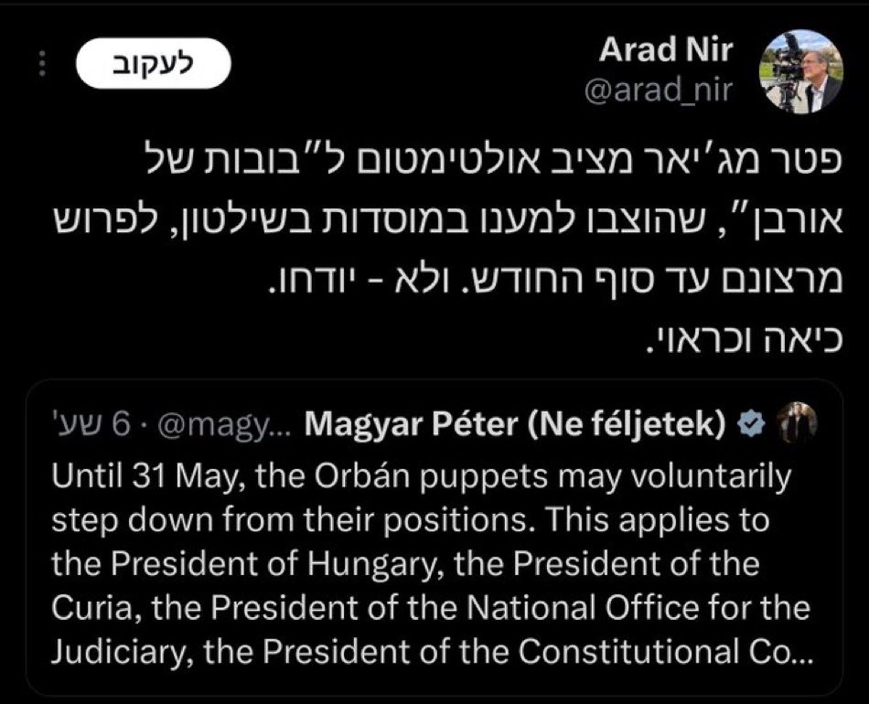 מהפך ישראלי tweet media