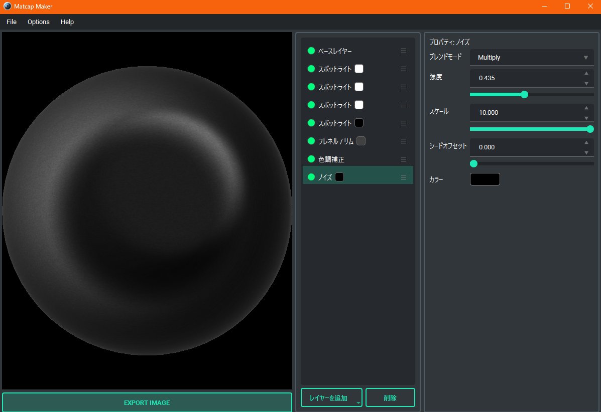 dennoko_vrc's tweet image. Matcap Makerは好きなマットキャップを作るソフトウェアで、これで自作した画像は配布含めてどうつかってもいいのでモデリングしてる人とかにはとてもおすすめできる

画像を読み込んでマットキャップに加工することもできる

汎用性高そうなものが作れたのでこれは配布します

CC0
#VRChat #Unity