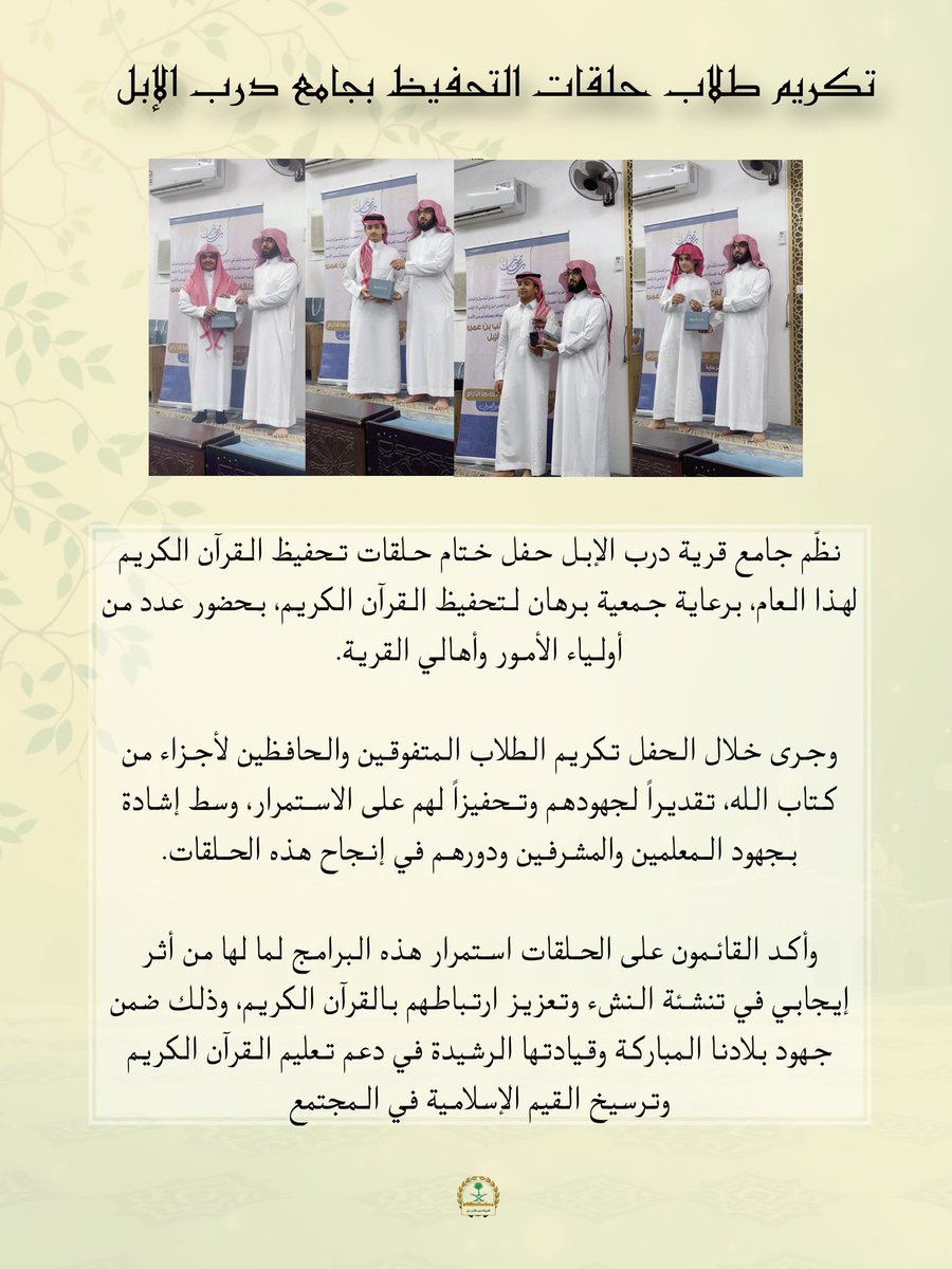 🇸🇦 قــريــة درب الإبـــل | DARB ALIBL tweet media