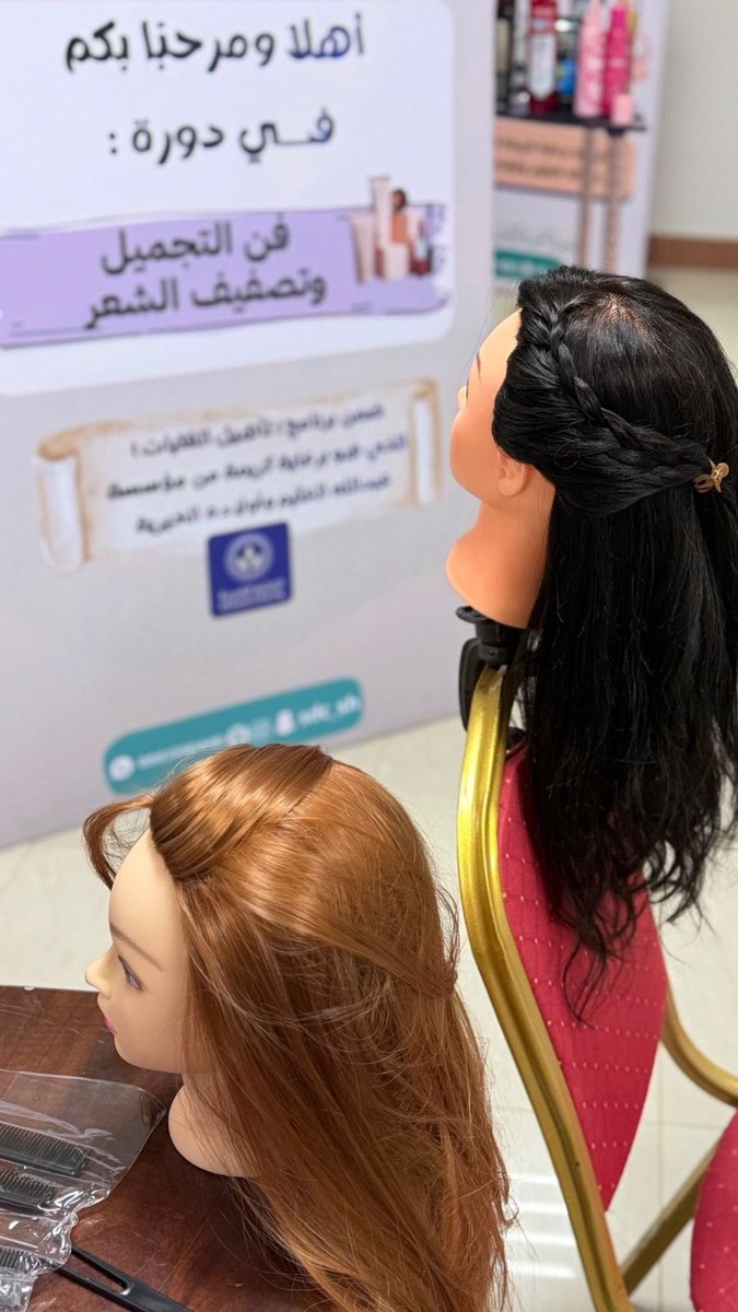 sdc_sh's tweet photo. اليوم الثالث من دورة ( فن التجميل وتصفيف الشعر ) التي تنظمها #تنمية_الشماسية
عبارة عن استكمال حديث المدربة عن أنواع الشعر والصبغات وتطبيق عملي للتسريحات وغير ذلك  ...

هذه الدورة ضمن برنامج ( تأهيل الفتيات )
الذي هو برعاية كريمة من مؤسسة عبدالله العثيم وأولاده الخيرية. https://t.co/0yiTAIWl0g