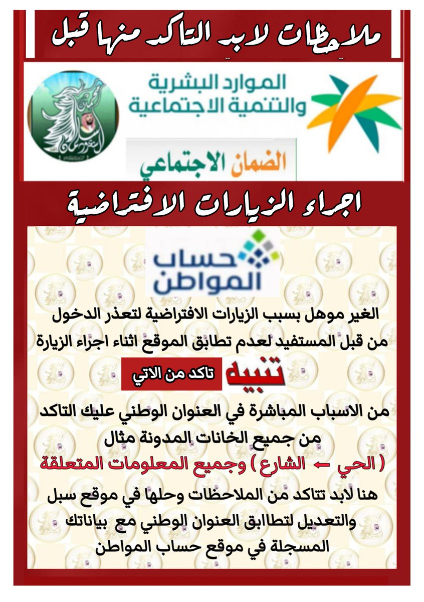 الضمان الاجتماعي (خالد) tweet media