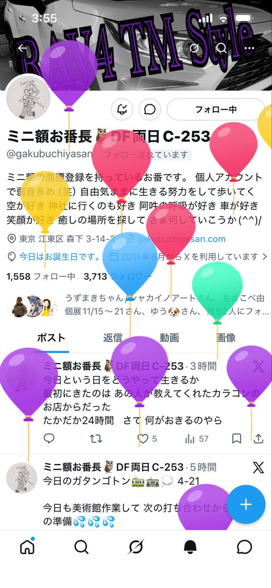 お誕生日おめでとう🎉🎉🎉

合ってるスか？？？