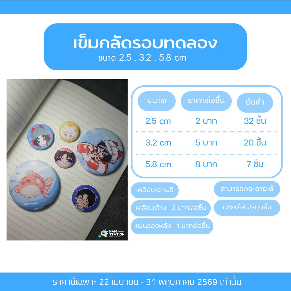 Hamstation | รับผลิตสติ๊กเกอร์ไดคัท cmyk tweet media