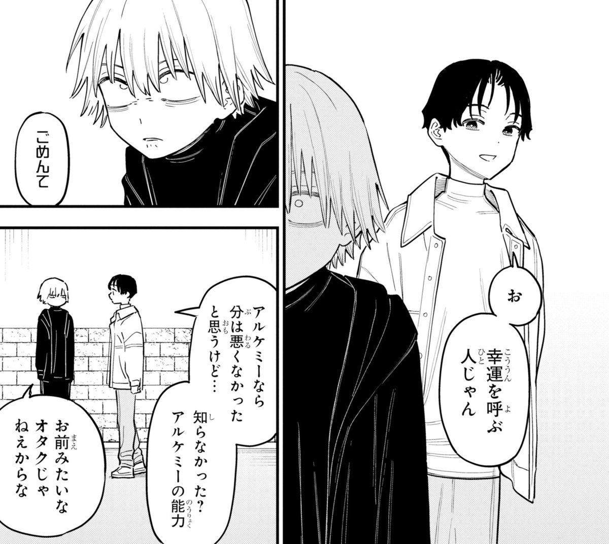 【📣毎週 水曜日】
『#大悪党少年』第22話①
が更新されました!
よろしくお願いいたします😈🐐 