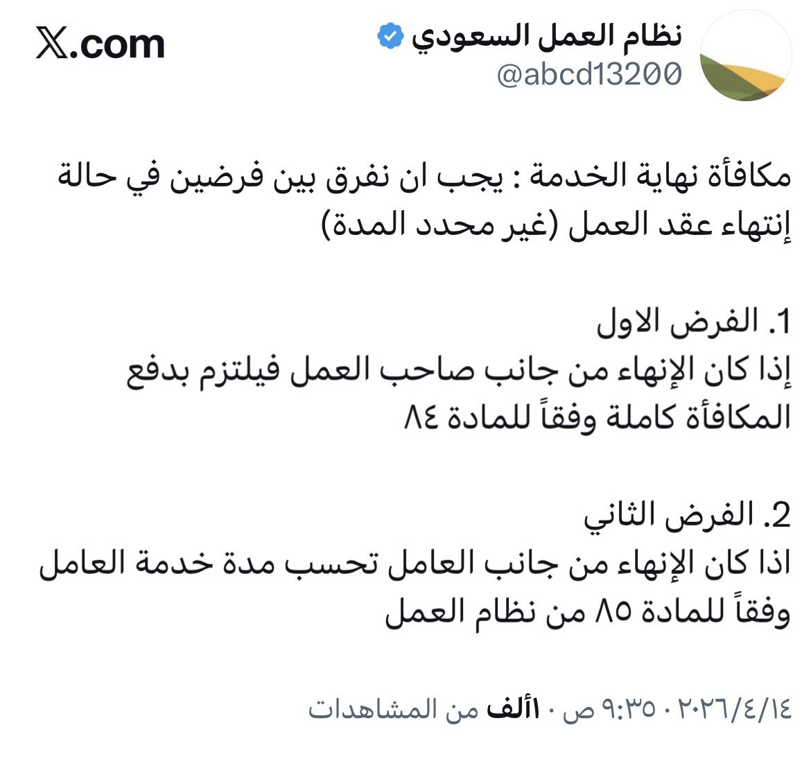 Arwad tweet media