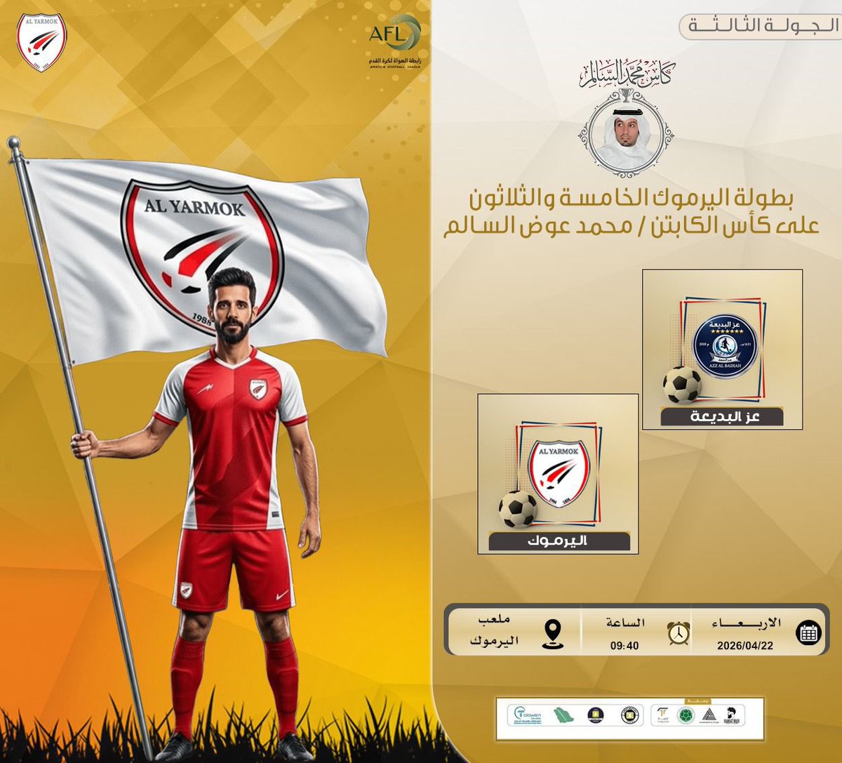 فريق اليرموك tweet media