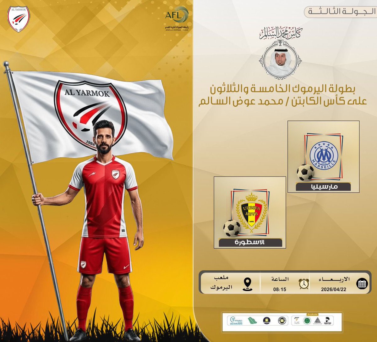 فريق اليرموك tweet media