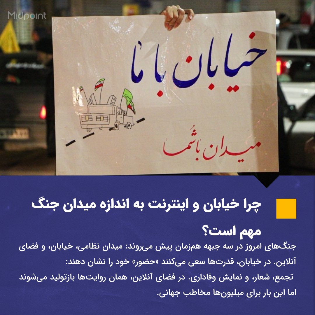مدرسه روزنامه‌نگاری میدپوینت tweet media