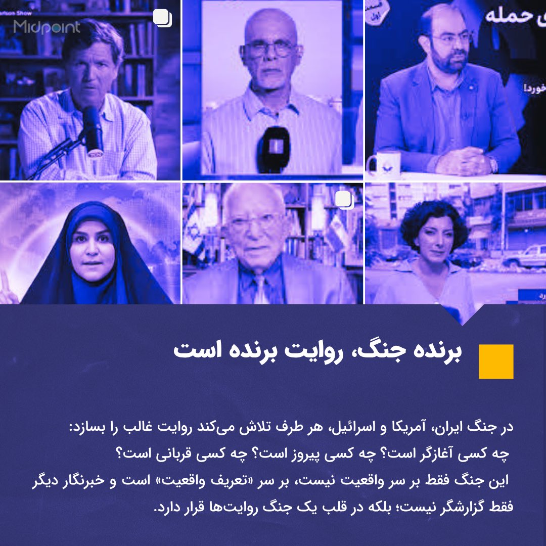 مدرسه روزنامه‌نگاری میدپوینت tweet media