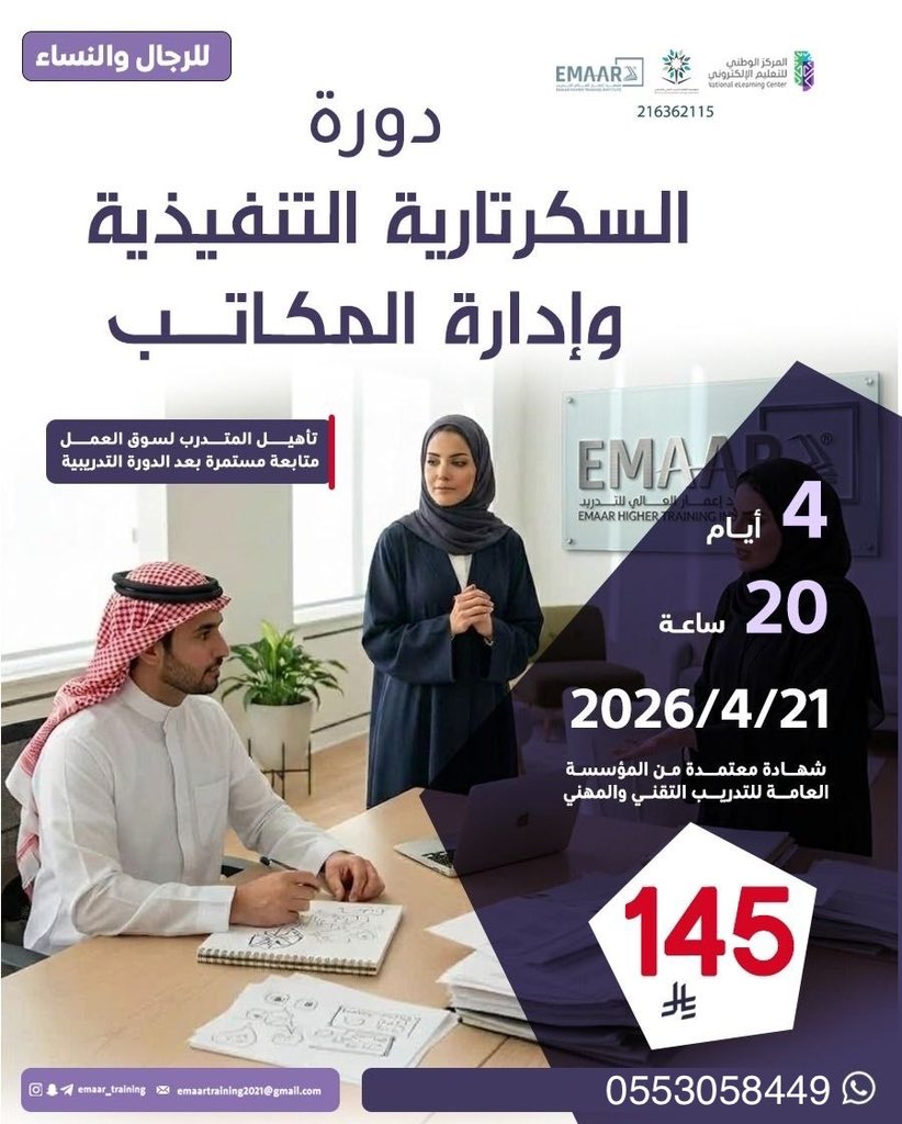 أمل •• لدورات المعتمدة tweet media